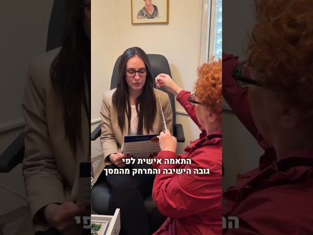 אם אתם מבלים שעות מול מסך המחשב - הסרטון הזה בשבילכם. ארזה פרוכטר - אופטומטריסטית קלינית