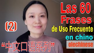 Las 60 Frases de Uso Frecuente en chino(2)| Aprender chino, chino para principiantes