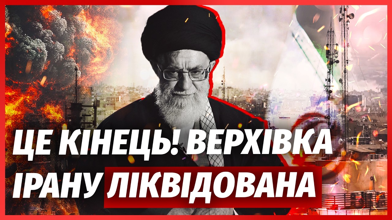 🔴Только что! УБИЙСТВО ХАМЕНЕИ В ИРАНЕ. Новый лидер ВЫШЕЛ К НАРОДУ. Режим АЯТОЛЛ БУДУТ СНОСИТЬ