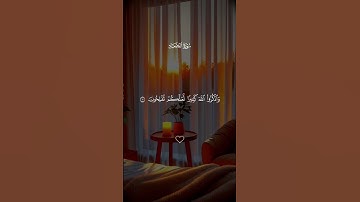 إِذَا نُودِيَ لِلصَّلَاةِ مِن يَوْمِ الْجُمُعَةِ _ ماهر المعيقلي _ سورة الجمعة