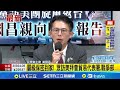 黃國昌訪美
