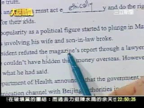 Anti-Chen, pro-China brainwashing in the era of Ma Ying-jeou