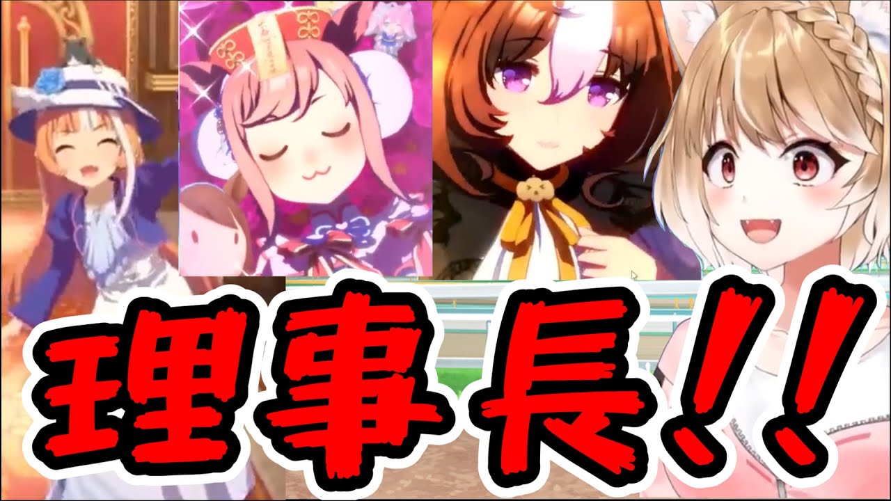 【ウマ娘】強欲で引き寄せる!!新衣装アグネスデジタル・メイショウドトウガチャ【まるちぃ・デイズインアフラッシュ】
