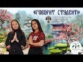 ГОВОРИТ СТУДЕНТ//КАК ПОСТУПИТЬ В СПБГУ?// ВМЕСТЕ ЗА ВЫСШИМ!