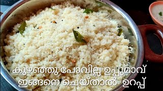 Rava Upma Recipe//Soft & fluffy Kerala style Rava Upma//Sooji Upma //10 min breakfast screenshot 2