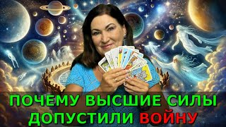 Как закончится война| Затмение повлияло на войну | Россия нападёт на НАТО #790