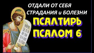 Отдали все страдания и болезни от себя!