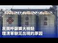 台灣食安與產品檢驗爭議延燒，苦茶油、炊粉等產品接連出現問題