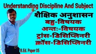 Understanding Discipline & Subject || Academic, Multi, Cross, Inter, & Trans Disciplinary