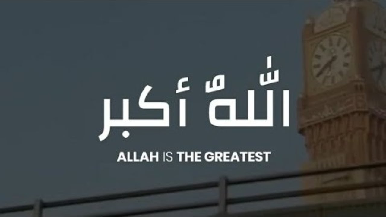 Eid Al Adha Taqbeer | Most Amazing Voice 1 Hour of Takbeer by Tareek Mohammed