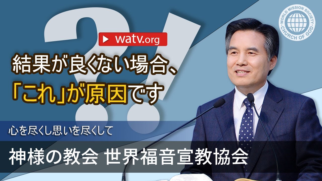 心を尽くし思いを尽くして神様を愛する神様の教会、安商洪様