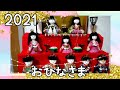 【雛飾り】木目込み人形を飾りましょ