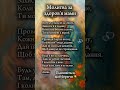 Молитва за здоров’я мами | Ангеле-Охоронцю, захисти її 🙏