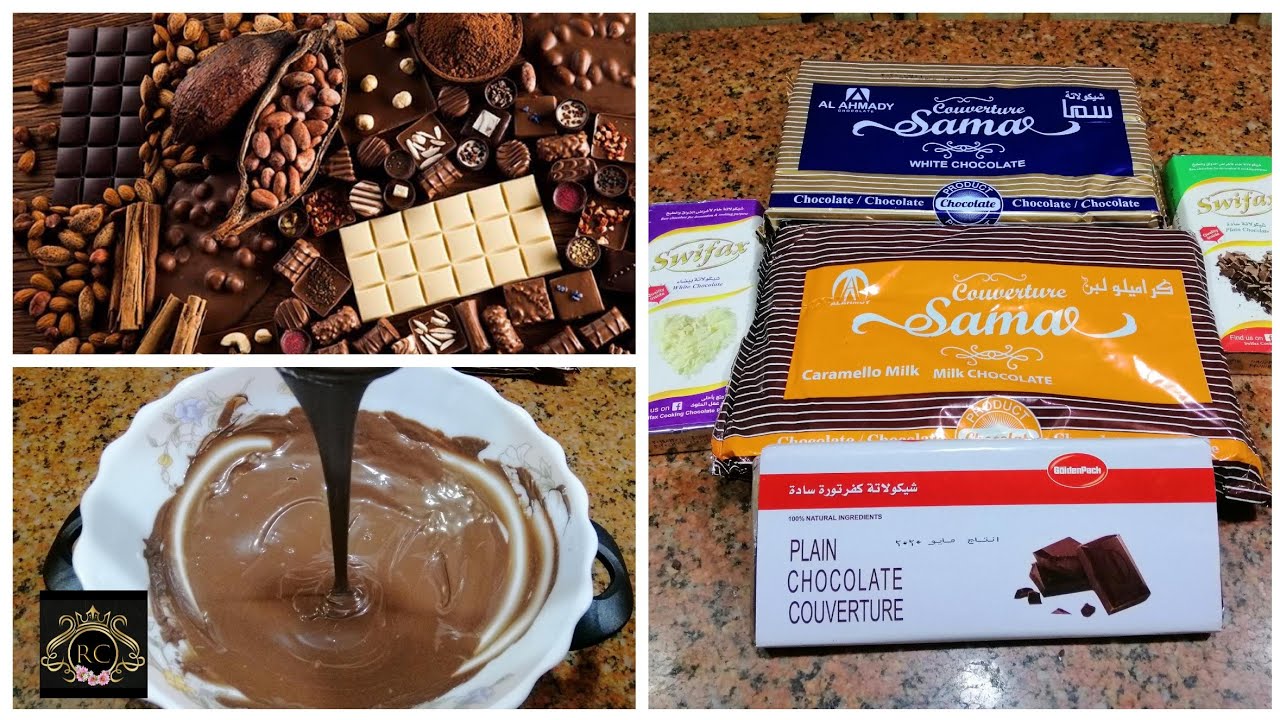 #الطريقة الصحيحة لتسيح الشيكولاتة بانواعها ومعلومات مهمة عنها(تسيح الشيكولاتة من الدقيقة 8)