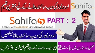 How To Make Urdu News Website|Sahifa Theme Customization in Urdu PART 2
