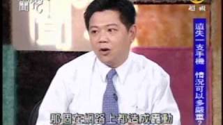 新聞挖挖哇：跳到黃河洗不清(2/8) 20090728