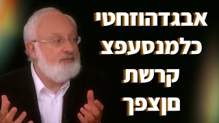 What Are the Hebrew Letters - Kabbalist Explains