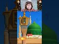 امیر معاویہ ماشوم نعت چینل کو سبسکرائب کریں شکریہ  