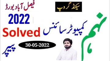 9th Computer Faisalabad board Second group paper 2022|Faisalabad board 9th class Computer paper 2022