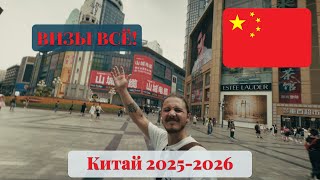 :      2025 - 2026,      !
