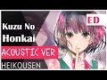 『Heikousen Acoustic Ver』 Kuzu No Honkai ED - Cover 【Rainych】