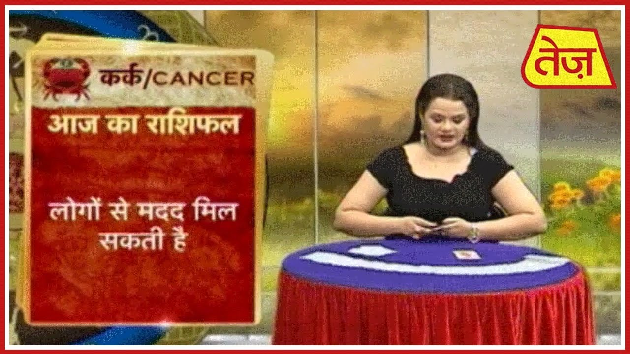 astros शुभ मंगल सावधान | Shruti Dwivedi | Daily Horoscope | July 22nd, 2019 | 7:30 AM