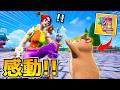 ついにこの時がやってきました…【フォートナイト】
