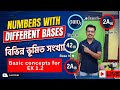 বিভিন্ন ভূমিত সংখ্যা / Numbers with different bases LECTURE 8