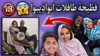 سائح هندي| يصور مقاطع غريبة مع طافلات موريتانيات في العاصمة ...