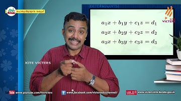 KITE VICTERS Plus two Mathematics Class 29 (First Bell-ഫസ്റ്റ് ബെല്‍)