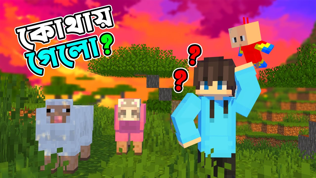 Hide and Seek এ টা কি হলো | Minecraft Bangla | Sahir Playz