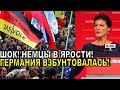 В Германии ночью сообщили - новости 28 марта. Что произошло сегодня!