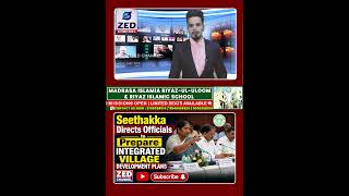 Seethakka Directs Officials to Prepare Integrated Village Development Plans @zedtvchannell