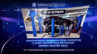 Автосервис 2019