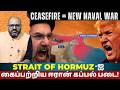 Can a Ceasefire Be More Deadly Than War? Iran's Underwater Siege in Strait of Hormuz