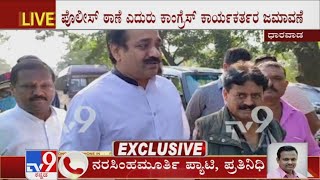 Full Vinay Kulkarni Detained; Security Tightened At Police Station As Cong Workers Gather News