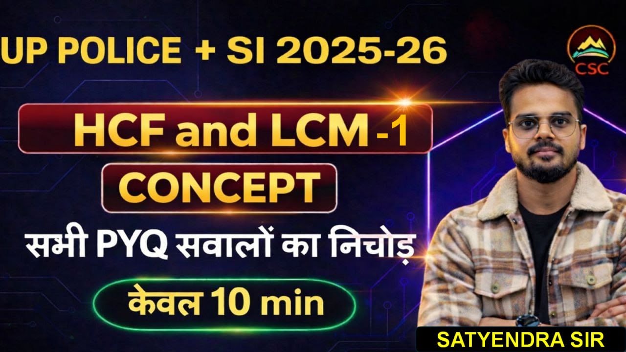 Number System | UP Police & SI 2025 | PYQ Based | 