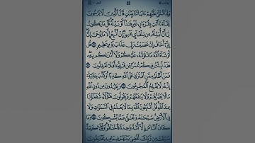 تلاوة مباركة من سورة يونس #المصحف #أبوإيادالشمهاني