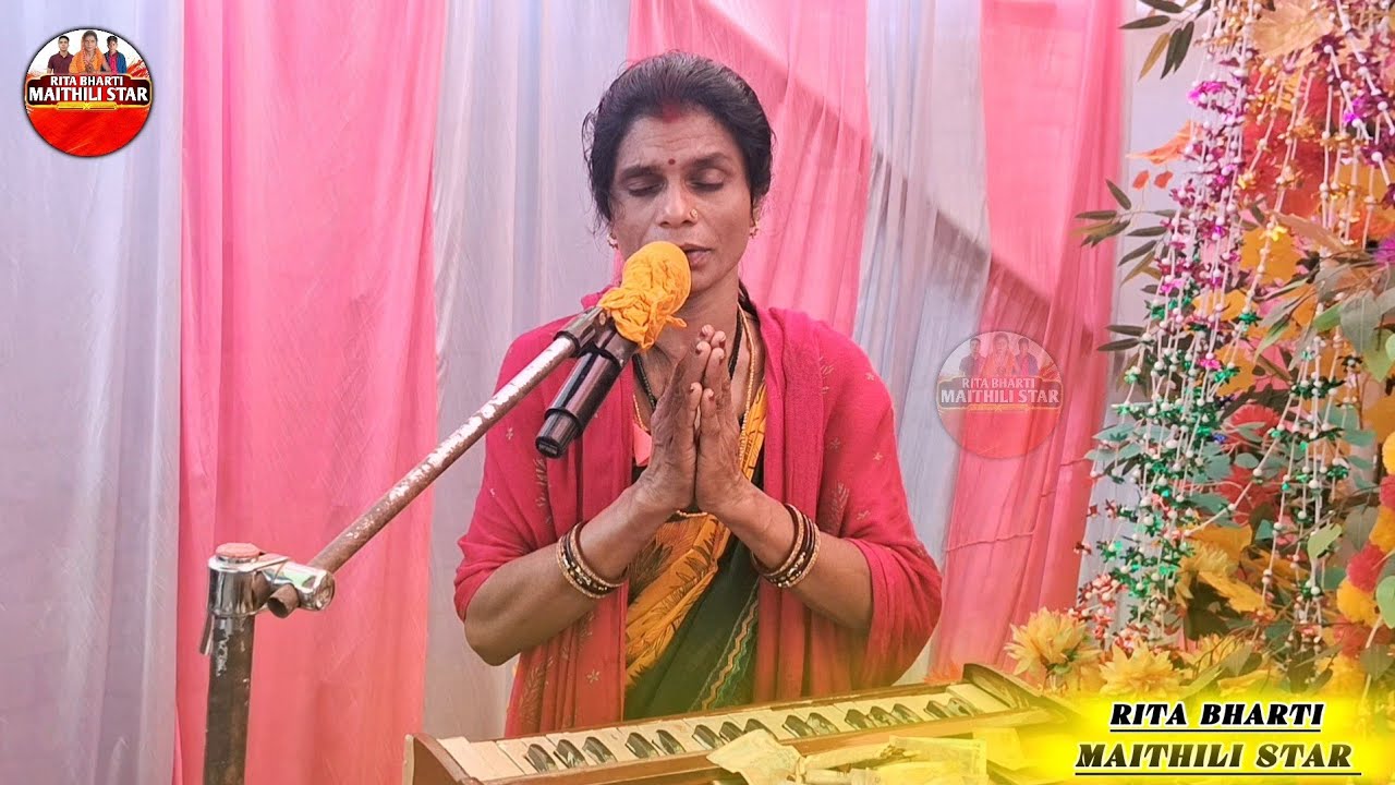 गायिका_रीता_भारती ||संपर्क नंबर 8210026566