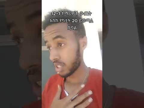 ቪዲዮ: ጉድለት መቼ ነበር?