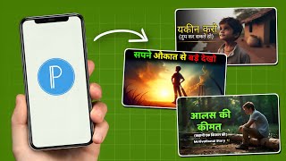 How To Make Motivational Youtube Thumbnails In Mobile Pixellab Tutorial