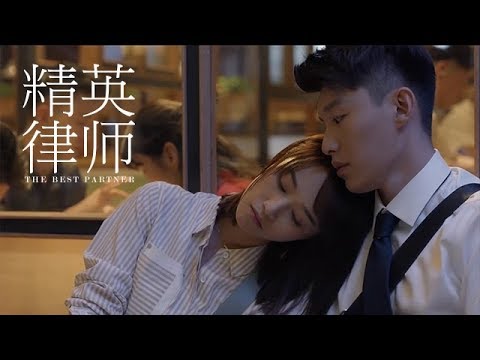 《精英律師》精彩CUT 小情侶好不容易約個會 麥飛還把戴曦氣走了
