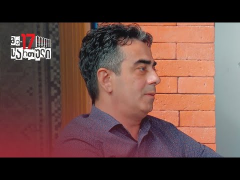 ეს გზა ევროპამდე მიგვიყვანს?!