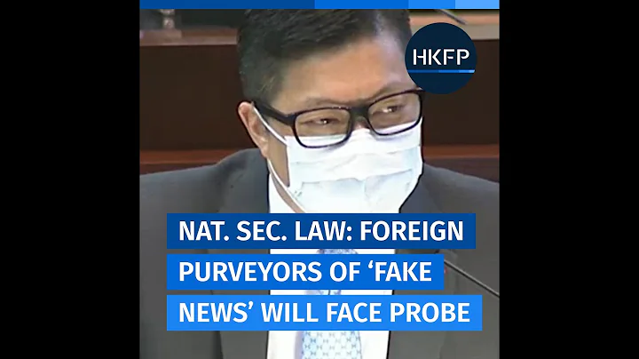 Foreign agents who 'disseminate fake news' in Hong Kong will be investigated, says police chief - DayDayNews