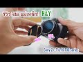 [ผลไม้รีวิว] Filterแม่เหล็ก!! Sony Zv-1และ Rx100 [H&Y circular magnetic HD filter Kit]