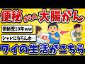 【悲報】便秘だと思ってたワイ、大腸がんだった模様・・【2ch風解説】