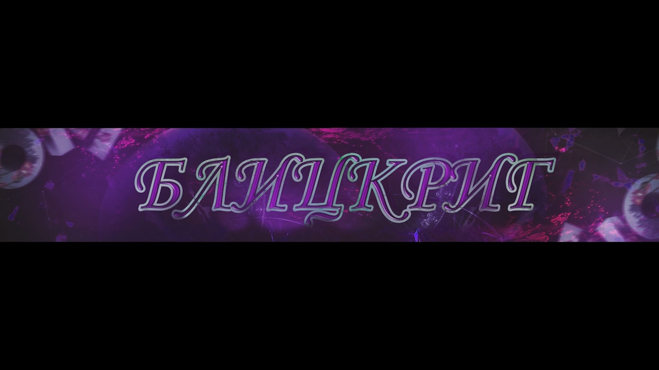 помойка 2 - YouTube