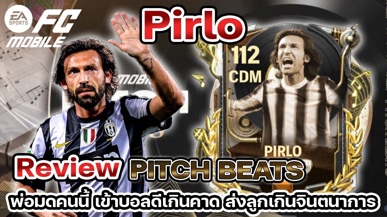FC MOBILE | รีวิว Andrea Pirlo Pitch Beats ตัวคุมจังหวะแดนกลางที่ Rewwy ขาดไม่ได้