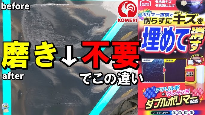 魔pと同じzepan ゼパン のコンパウンド入り傷消しワックス使ったら大変なことになりました Youtube 魔pと同じzepan ゼパン のコンパウンド入り傷消しワックス使ったら大変なことになりました Youtube