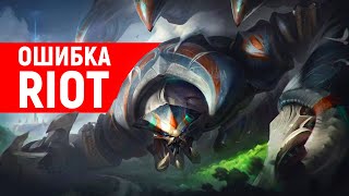 САМЫЙ УБОГИЙ РЕВОРК? ПЕРВЫЕ ВПЕЧАТЛЕНИЯ ОТ ЧЕМПИОНА | League of Legends | Лига Легенд